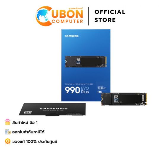 SSD (เอสเอสดี) SAMSUNG 990 EVO PLUS 1TB NVMe M.2 PCIe 4 - 5 YEARS