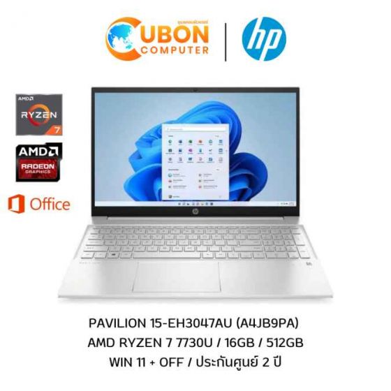 HP PAVILION 15-EH3047AU (A4JB9PA) NOTEBOOK (โน๊ตบุ๊ค) AMD RYZEN 7 7730U / 16GB /  512GB / WIN 11+ OFF / ประกันศูนย์ 2 ปี
