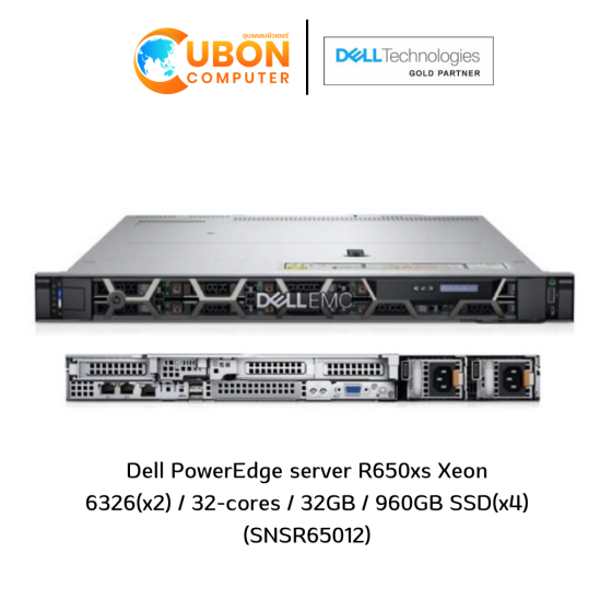 Dell PowerEdge server R650xs Xeon 6326(x2)/32-cores/32GB/960GB SSD(x4)(SNSR65012)