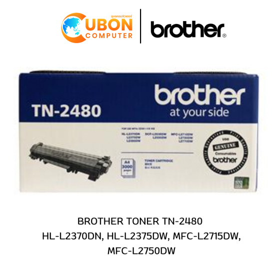 BROTHER TONER TN-2480 ตลับหมึกโทนเนอร์ สำหรับรุ่น HL-L2370DN, HL-L2375DW, MFC-L2715DW, MFC-L2750DW