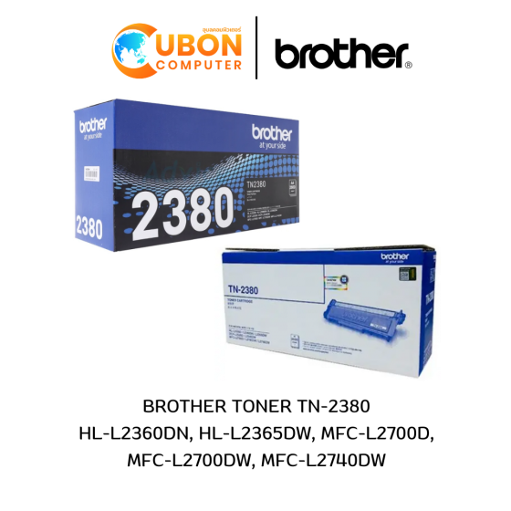 BROTHER TONER TN-2380 ตลับหมึกโทนเนอร์ สำหรับรุ่น HL-L2360DN, HL-L2365DW, MFC-L2700D, MFC-L2700DW, MFC-L2740DW