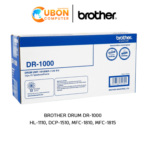 BROTHER DRUM DR-1000 ตลับลูกดรัม สำหรับ HL-1110, DCP-1510, MFC-1810, MFC-1815