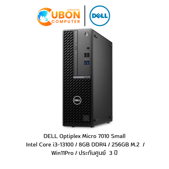 (SNS7010SF002) Desktop (เดสก์ท็อป) DELL Optiplex 7010 Micro Small / Intel Core i3-13100 / RAM 8 GB / SSD 256 GB / Win11Pro / ประกันศูนย์  3 ปี