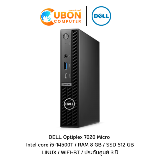 (SNS7020MC053) DELL Optiplex 7020 Micro  i5-14500T / LINUX / RAM 8 GB / SSD 512 GB / WiFi+BT / ประกันศูนย์3ปี