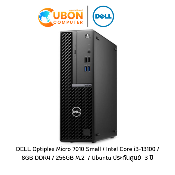 (SNS7010SF001) Desktop (เดสก์ท็อป) DELL Optiplex 7010 Micro Small / Intel Core i3-13100 / RAM 8 GB / SSD 256 GB / LINUX / ประกันศูนย์  3 ปี