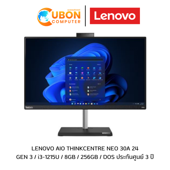 LENOVO AIO THINKCENTRE NEO 30A 24 GEN 3 / i3-1215U / 8GB / 256GB / DOS ประกันศูนย์ 3 ปี