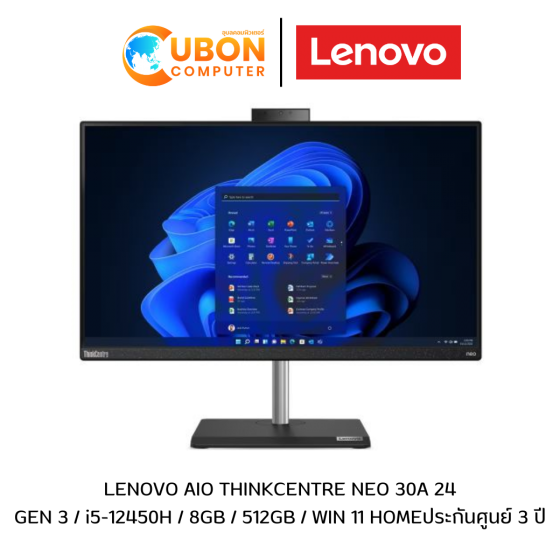 LENOVO AIO THINKCENTRE NEO 30A 24 GEN 3 / i5-12450H / 8GB / 512GB / WIN 11 HOMEประกันศูนย์ 3 ปี