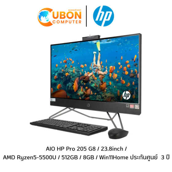 (AIO) HP Pro 205 G8 / 23.8inch / AMD Ryzen5-5500U / 512 SSD / 8GB / Win11Home ประกันศูนย์  3 ปี