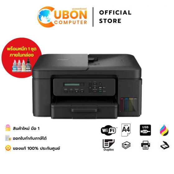 PRINTER ปริ้นเตอร์ BROTHER DCP-T730DW INK TANK ประกันศูนย์ 2 ปี