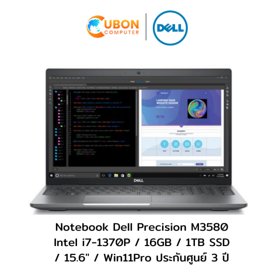 Dell Precision M3580 Notebook (โน๊ตบุ๊ค) Intel i7-1370P / 16GB / 1TB SSD M.2  / 15.6″ FHD / Win11Pro ประกันศูนย์ 3 ปี