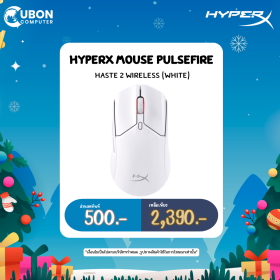 WIRELESS MOUSE (เมาส์ไร้สาย) HyperX Pulsefire Haste 2 WIRELESS Gaming Mouse(ฺWHITE) ประกันศูนย์ 2 ปี