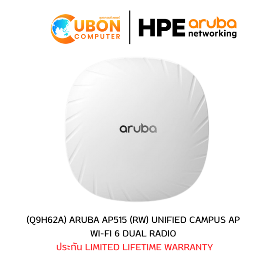 (Q9H62A) ARUBA AP515 (RW) Unified Campus AP - Wi-Fi 6 Dual Radio