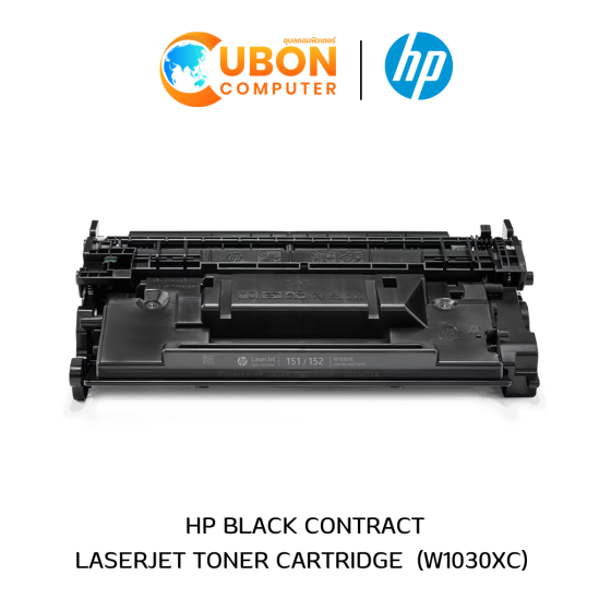 HP BLACK CONTRACT LASERJET TONER CARTRIDGE (W1030XC)