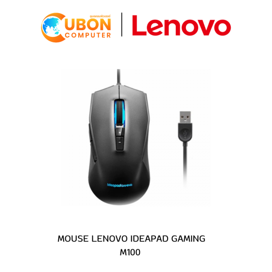 MOUSE LENOVO IDEAPAD GAMING M100 