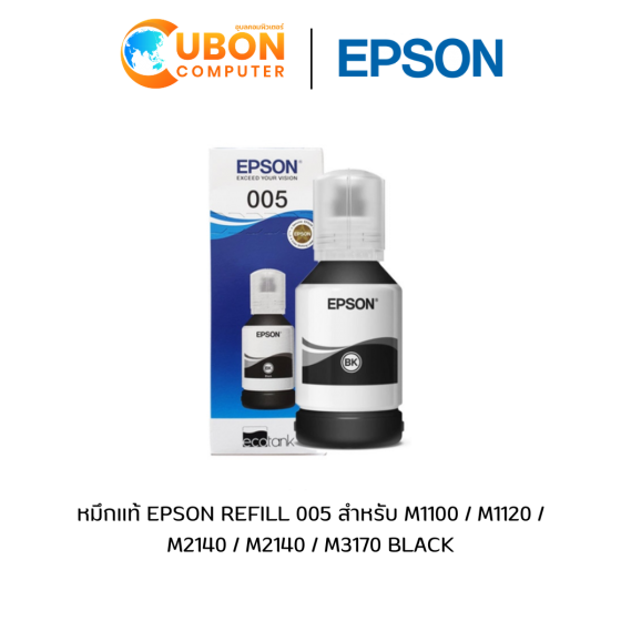 หมึกเเท้ EPSON REFILL 005 สำหรับ M1100 / M1120 / M2140 / M2140 / M3170 BLACK