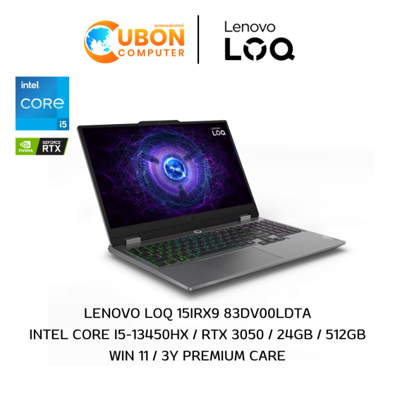 LENOVO LOQ 15IRX9 83DV00LDTA NOTEBOOK (โน๊ตบุ๊ค) INTEL CORE I5-13450HX / RTX 3050 / 24GB / 512GB / WIN 11 / 3 YEARS PREMIUM CRAE