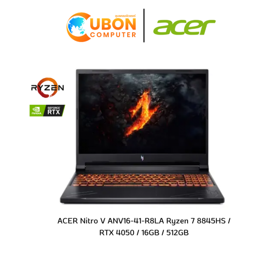 ACER Nitro V16 ANV16-41-R8LA NOTEBOOK (โน๊ตบุ๊ค) AMD Ryzen 7 8845HS / RTX 4050 / 16GB / 512GB