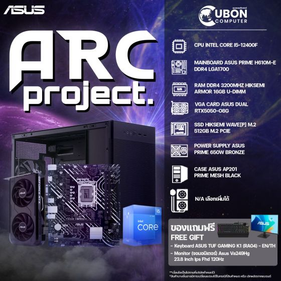 (แถมฟรีจอและคีย์บอร์ดจากASUS)COMSET ARC Project-01 INTEL CORE I5-12400F / 16GB / 512GB / RTX5050-OC-8GB / 650W