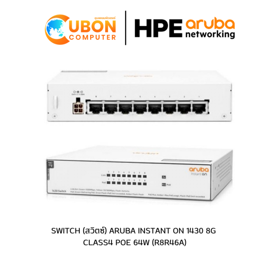 SWITCH (สวิตซ์) Aruba Instant On 1430 8G Class4 PoE 64W (R8R46A)