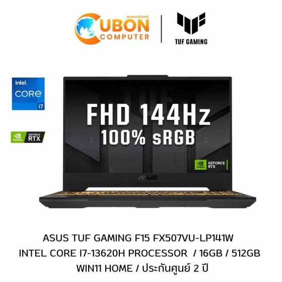 ASUS TUF GAMING F15 FX507VU-LP141W NOTEBOOK (โน๊ตบุ๊ค) INTEL CORE i7-13620H / 16GB / 512GB / WIN11 HOME / ประกันศูนย์ 2 ปี