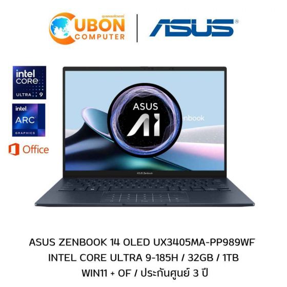 ASUS Zenbook 14 OLED UX3405MA-PP989WF NOTEBOOK(โน๊ตบุ๊ค) Intel Core Ultra 9-185H / 32GB / 1TB / WIN11 + OF / ประกันศูนย์ 3 ปี