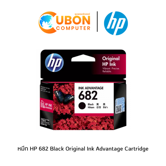 หมึก HP 682 Black Original Ink Advantage Cartridge