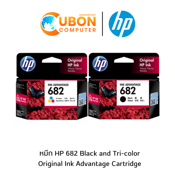 หมึก HP 682 Black and Tri-color Original Ink Advantage Cartridge