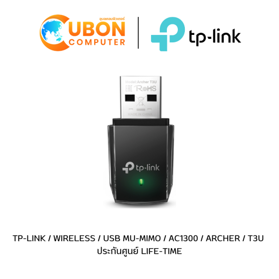 TP-LINK WIRELESS USB MU-MIMO AC1300 ARCHER T3U