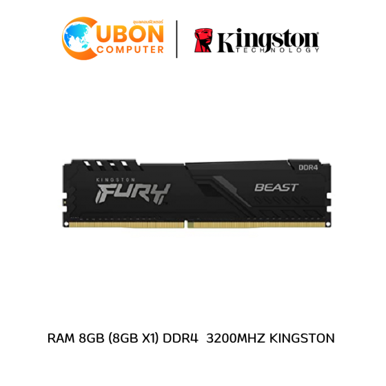 RAM 8GB (8GB x1) DDR4  3200MHz KINGSTON 