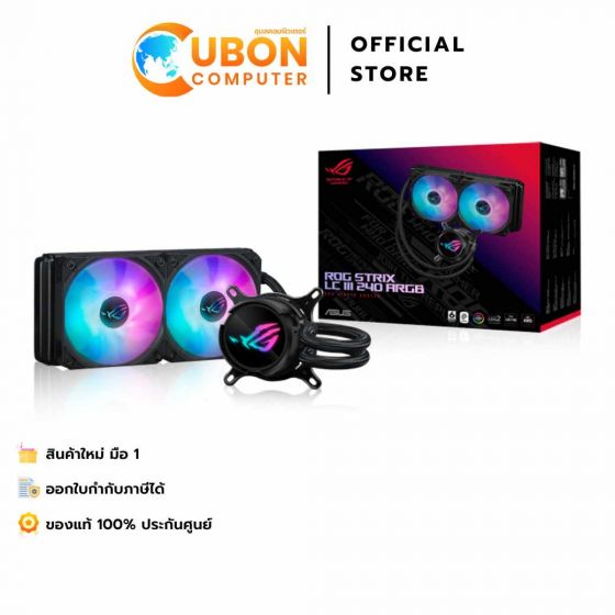 CPU COOLER (ชุดระบายความร้อนซีพียู) ASUS ROG STRIX LC III 240 ARGB ประกัน 6 ปี