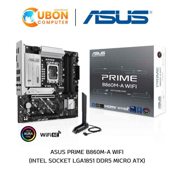 MAINBOARD (เมนบอร์ด) ASUS PRIME B860M-A WIFI LGA1851 DDR5 ประกันศูนย์ 3 ปี