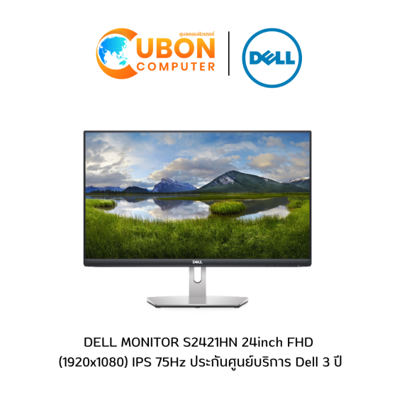 DELL MONITOR (จอมอนิเตอร์) S2421HN 23.8" IPS 75Hz - 3 YEARS