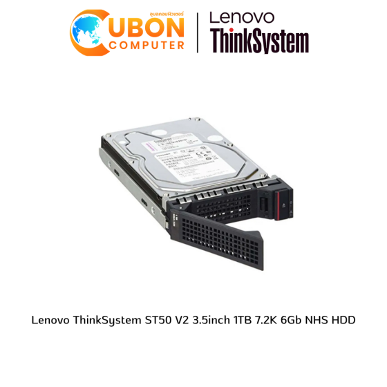 Lenovo ThinkSystem ST50 V2 3.5inch 1TB 7.2K 6Gb NHS HDD