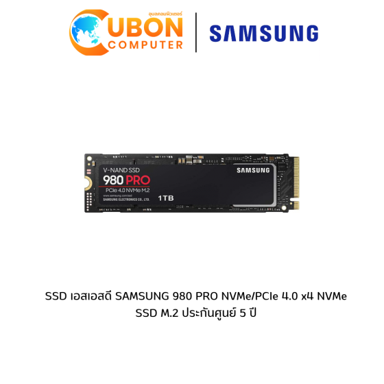 SSD เอสเอสดี SAMSUNG 980 PRO NVMe/PCIe 4.0 x4 NVMe SSD M.2 ประกันศูนย์ 5 ปี