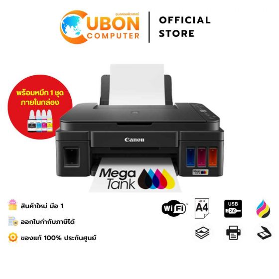 CANON PRINTER PIXMA G3010