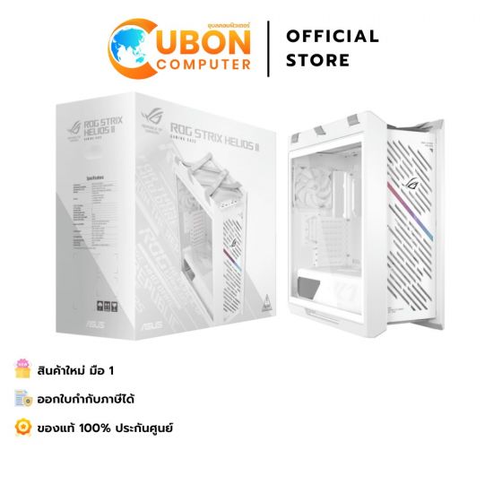 CASE (เคส) ASUS ROG Strix Helios II GX601S White Edition - 2 YEAR