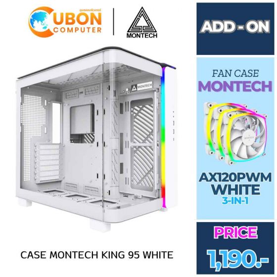 CASE (เคส) MONTECH KING 95 WHITE ประกันศูนย์ 1 ปี