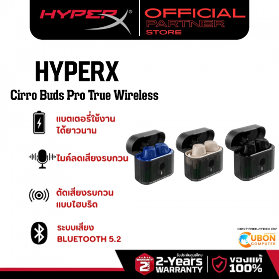 WIRELESS HEADPHONE (หูฟังบลูทูธ) HyperX Cirro Buds Pro True Wireless Earbuds (Black) ประกันศูนย์ 2 ปี