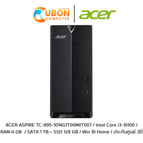 ACER ASPIRE TC-895-1014G1T00MI/T007 / Intel Core i3-10100 / RAM 4 GB  / SATA 1 TB + SSD 128 GB / Win 10 Home / ประกันศูนย์ 3 ปี  