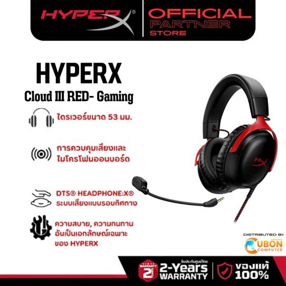 HEADSET (หูฟัง) HyperX Cloud III RED- Gaming Headset ประกันศูนย์ 2 ปี