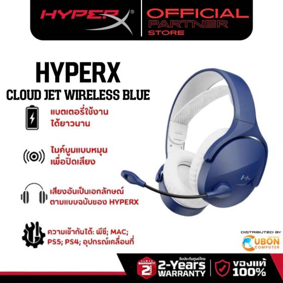 HEADSET (หูฟัง) HyperX Cloud Jet - Wireless Gaming Headset (Blue) ประกันศูนย์ 2 ปี