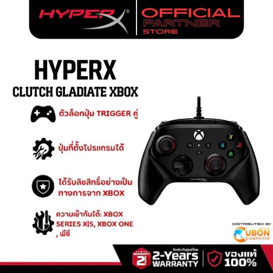 CONTROLLER (จอยสติ๊ก) HyperX Clutch Gladiate - Gaming Controller - Xbox ประกันศูนย์ 2 ปี