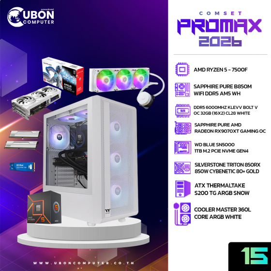 COMSET (คอมประกอบ) PROMAX 15 AMD Ryzen 5 7500F / RX9070XT OC / DDR5 6000MHZ 32GB / M.2 1TB / 850W CYBENETIC 80+