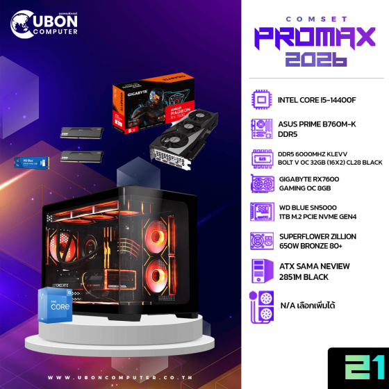 COMSET (คอมประกอบ) PROMAX 21 INTEL CORE I5-14400F / RX7600 OC 8GB / DDR5 6000MHZ 32GB / M.2 1TB / 650W Bronze 80+