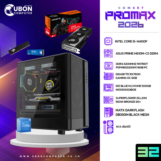 COMSET (คอมประกอบ) PROMAX 32 INTEL CORE I5-14400F / RX7600 OC 8GB / DDR4 3200MHZ 16GB / M.2 500GB / 550W BRONZE 80+