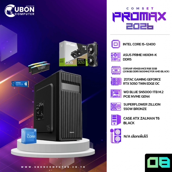 COMSET(คอมประกอบ) PROMAX 08 INTEL CORE I5 12400 / RTX 5050 OC 8GB / DDR5 5600MHZ 32GB / M.2 1TB / 550W BRONZE