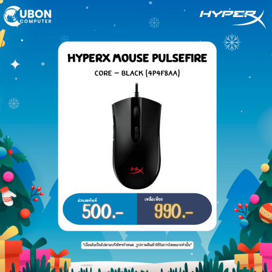 MOUSE (เมาส์) HyperX Pulsefire Core - Gaming Mouse (Black) 4P4F8AA ประกันศูนย์ 2 ปี