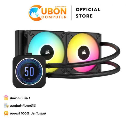 CPU COOLER (ระบบระบายความร้อนด้วยน้ำ) CORSAIR ICUE H100I ELITE LCD XT 240MM LIQUID - 5 YEARS