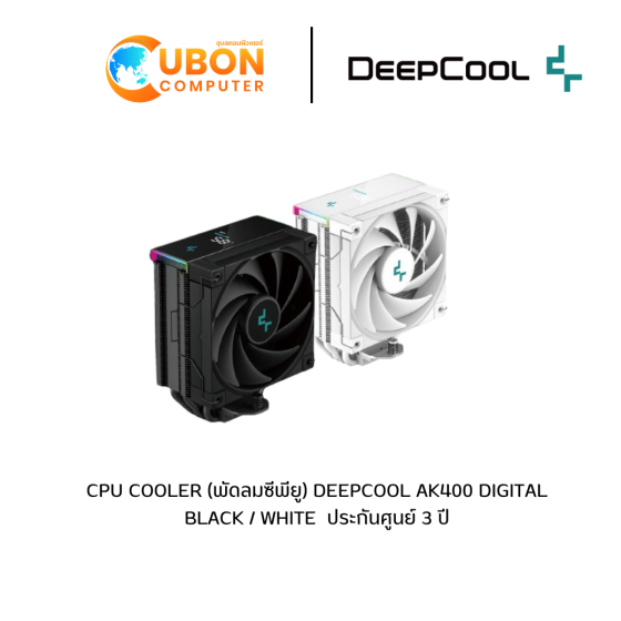 CPU COOLER (พัดลมซีพียู) DEEPCOOL AK400 DIGITAL BLACK / WHITE  ประกันศูนย์ 3 ปี