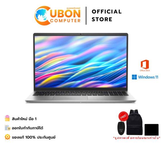 DELL DC15250I7164 NOTEBOOK (โน้ตบุ๊ค) INTEL CORE I7 1355U / 16GB / 512GB / WIN 11 + OFF 2024 + OFF 365 / 2 YEAR